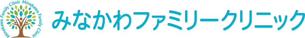 みなかわファミリークリニック
